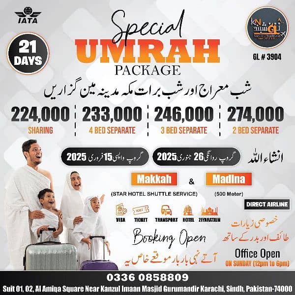 December Umrah packages availble on discount in karachi 1