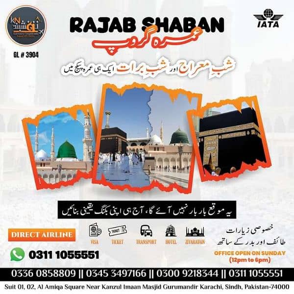 December Umrah packages availble on discount in karachi 2