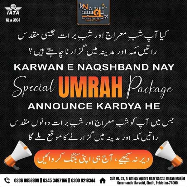 December Umrah packages availble on discount in karachi 6