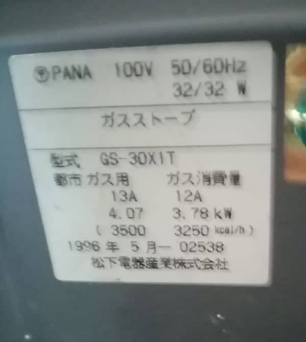 japani gas blower heater 2