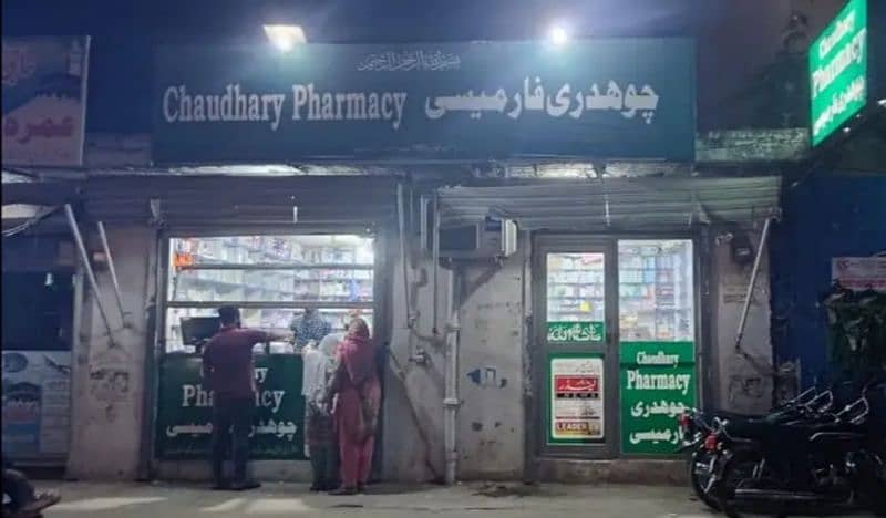 Need Trained salesman for pharmacy Whats app Cvs only for sialkot' 0