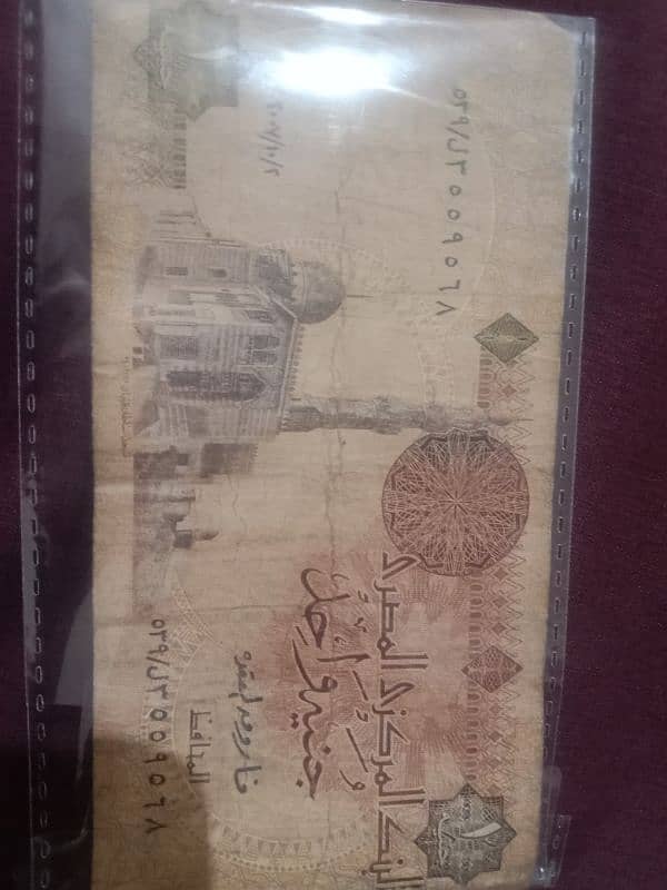 Egypt currency note 0