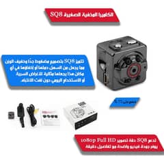 Hidden Mini Camera SQ8 Night Vision