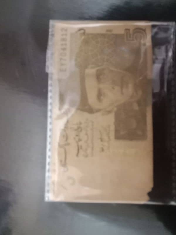 old 5 rupee note of Pakistan 0