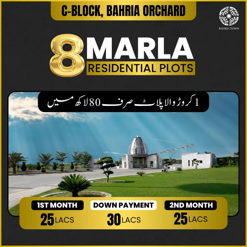 Book your 8 Marla Plot In Just 30 Lakh On Easy Payment Plan C Block Bahria Orchard Lahore 2