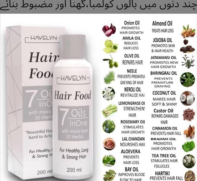 Havelyn Hair Food (7 Oils in 1) 1