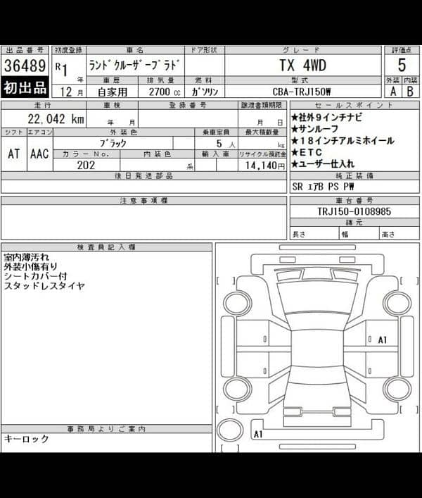 Toyota Prado 2019 7