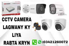 CCTV CAMERA LAGWANY KY LIYA RABTA KRYN