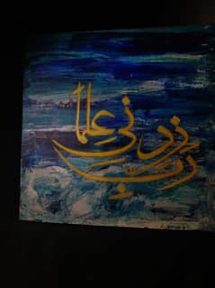 Islamic calligraphy painting