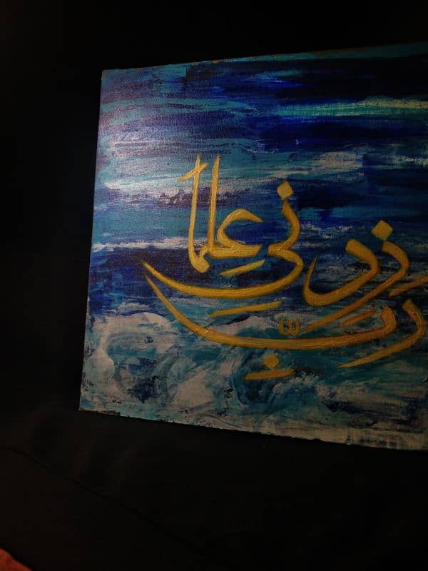 Islamic calligraphy painting 2