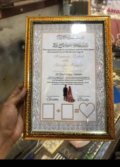 Nikkah Agreement Frame