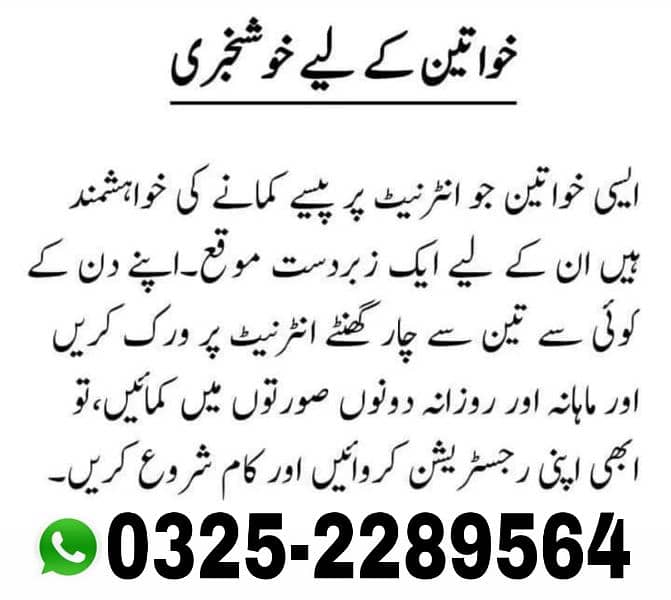 Online job available, Typing/Data Entry/Ad posting etc 0