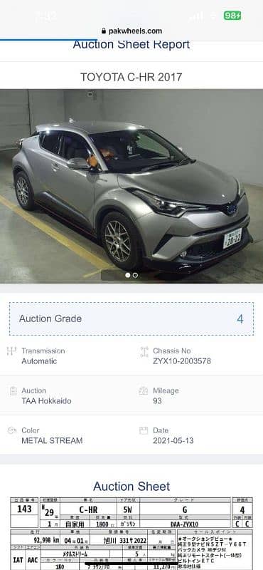 Toyota C-HR 2016 18