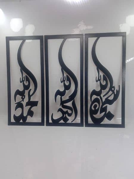 3 pcs set of wall Decore, WhatsApp (03145156658) 2