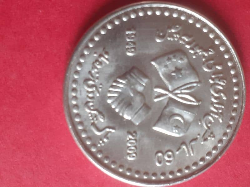 Pakistani Unique Coins 18