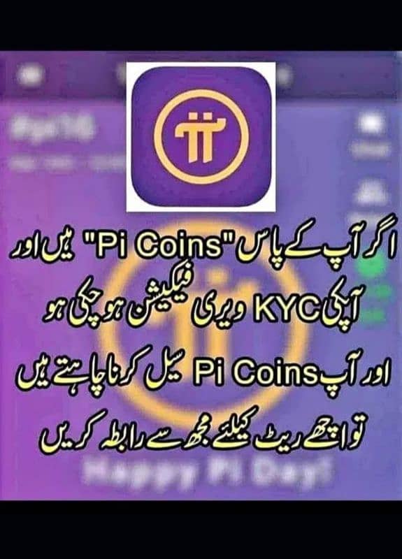 pi buyer what app 03097064137 0