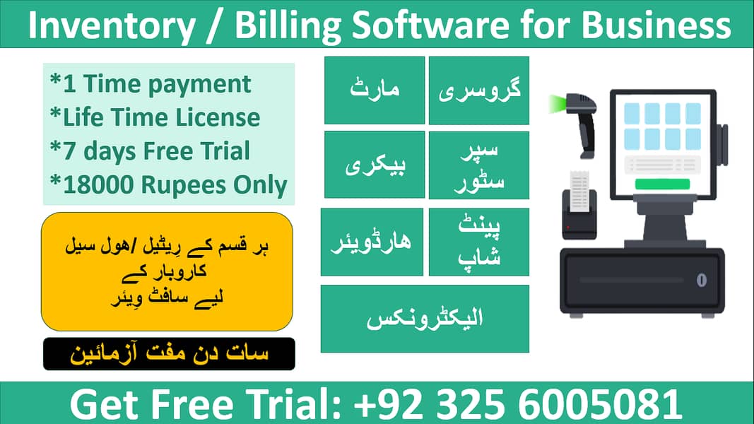 POS Software | Inventory Software | Billing Software | POS System 0