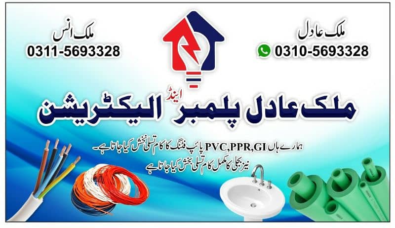 Contact no: 03105693328. . 1