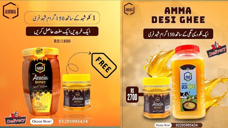 pure honey and Desi ghee 0