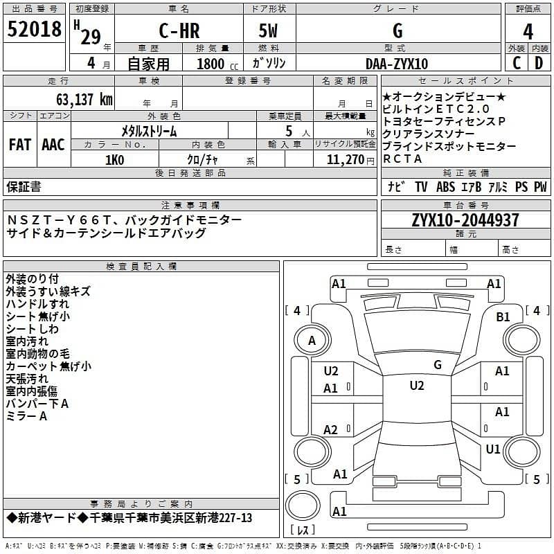 Toyota C-HR 2017 G LED 7