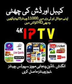 IPTV net