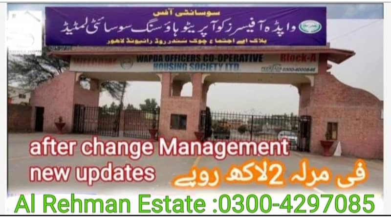 2 Kanal Residential Plot Is Available For Sale In Wapda Finance Officers Cooperative Housing Society Block B Lahore 0