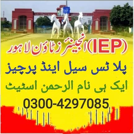 2 Kanal Residential Plot Is Available For Sale In IEP Engineers Town Block A1 Lahore 0