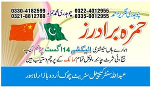 ALL KIND OF Flags printing Lahore Pakistan