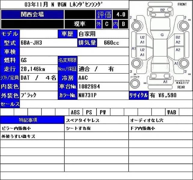 Honda N Wgn 2021 4 Grade 28000KM ONLY  Low millage 2025 nwgn 2020 2022 12