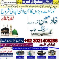 Jobs For male And female, Vacancies in Saudia, Need Staff , Work Visa