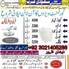 Job/Jobs /Jobs in Saudi Arabia / visa /Job Available / need Staff