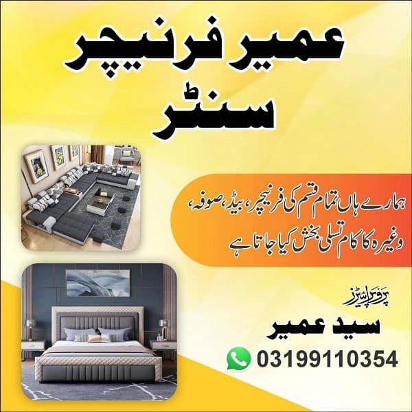 Furnished Bed Set Sofa Set 0