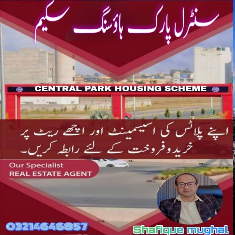 5MARLA PLOT NEAR PARK MOSQUE MARKET SCHOOL ALL DUES CLEAR PLOT FOR SALE 7