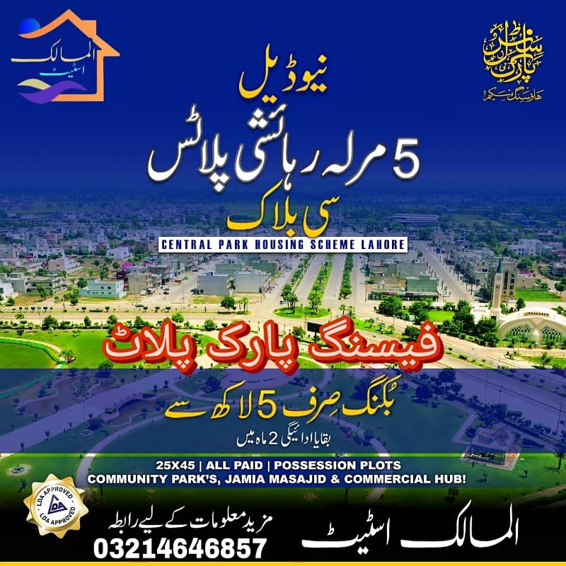 5MARLA PLOT NEAR PARK MOSQUE MARKET SCHOOL ALL DUES CLEAR PLOT FOR SALE 11