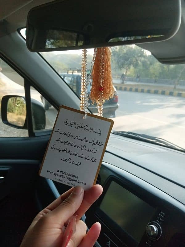 Dua for traveling 1