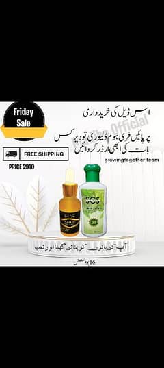 Organic product aur amazing results