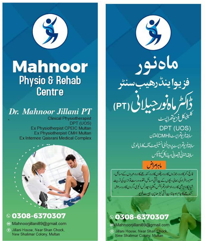 Mahnoor Physio & Rehab Centre 0