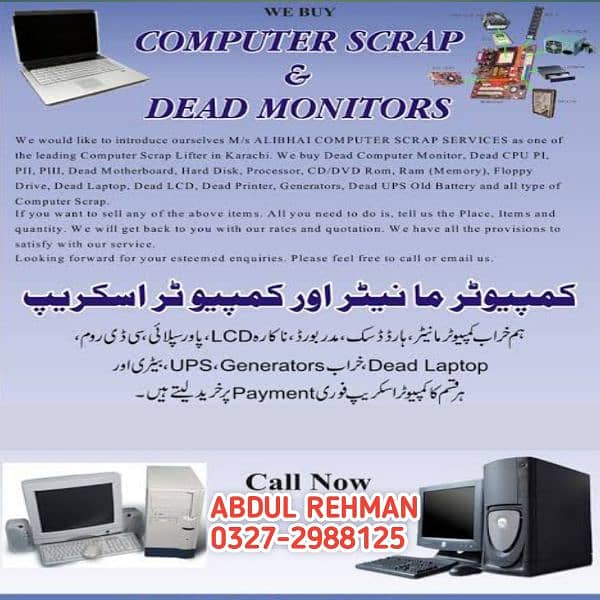 COMPUTER SCRAP IN KARACHI 1