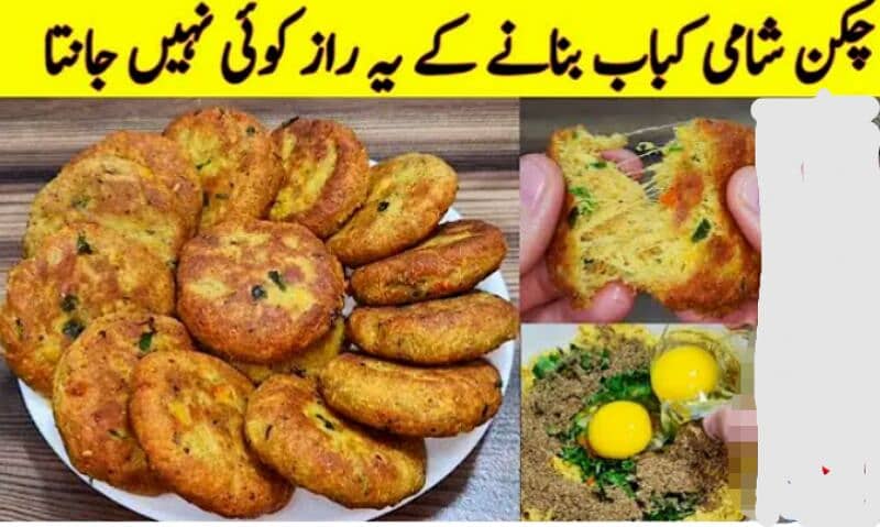 chicken shami kabab for sale 0