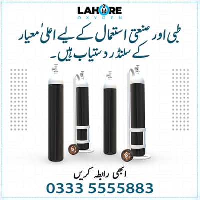 Oxygen gas Cylinder Lahore home delivery