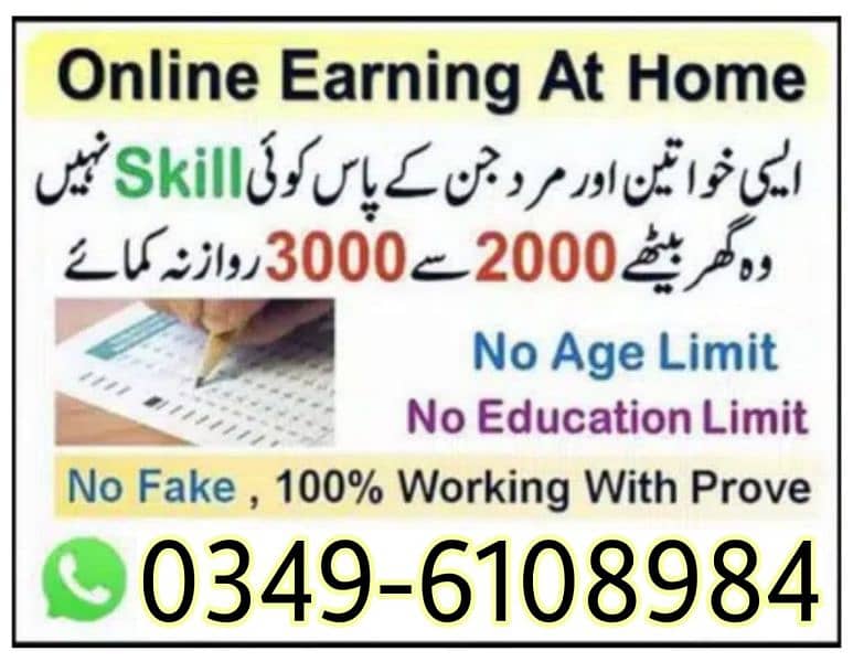 Online job at Home/Part Time/Data Entry/Typing/YouTube course/Teaching 0