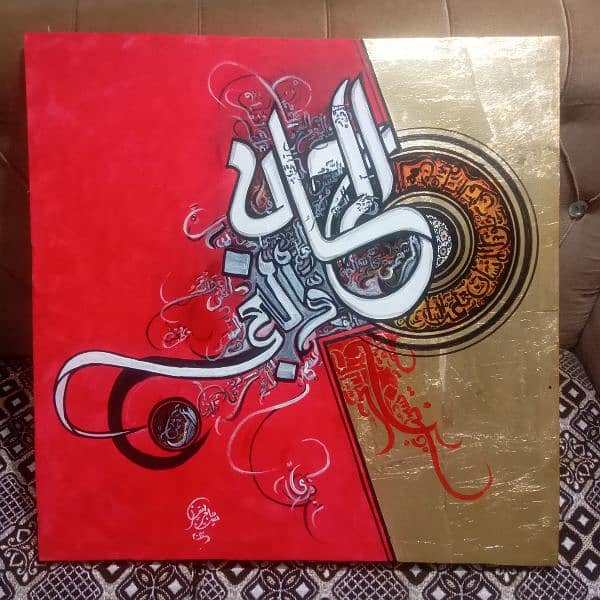 Al Rehman Modern Calligraphy Painting 1