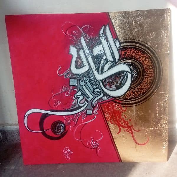 Al Rehman Modern Calligraphy Painting 4