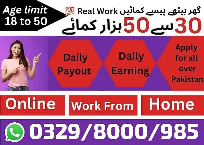 Part Time Job /  Full Time Job /  Home Base Job / Online Jobs 0