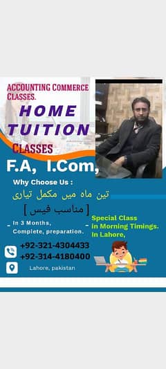 home tuition. lhr