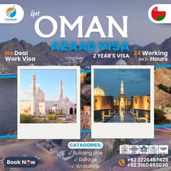 Oman Azad Visa Available | Azad Visa | 2 Years Freelancer Vis