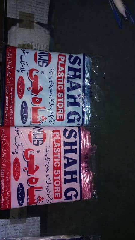 SHAH G PLASTIC 0