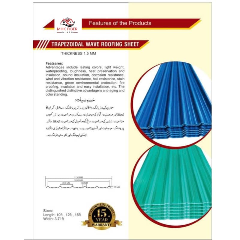 CORUGATED FIBER SHEET shades on discount in karachi nali wali sheet 18