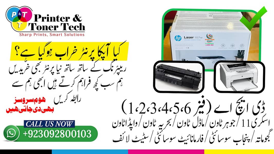 Expert HP LaserJet Printer Repair | Fast Toner Refilling | Genuine Pri 0