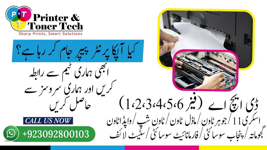 Expert HP LaserJet Printer Repair | Fast Toner Refilling | Genuine Pri 8